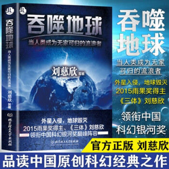中國科幻文學(xué)大系 中國科幻文學(xué)大系