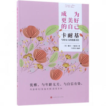 成為更美好的自己 成為更美好的自己