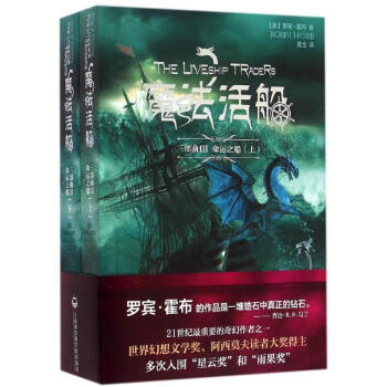 魔法活船命運(yùn)之船 魔法活船命運(yùn)之船