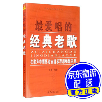 最愛唱的經典老歌 最愛唱的經典老歌