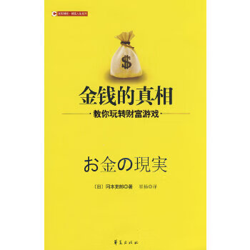 教你玩轉(zhuǎn)財富游戲 教你玩轉(zhuǎn)財富游戲
