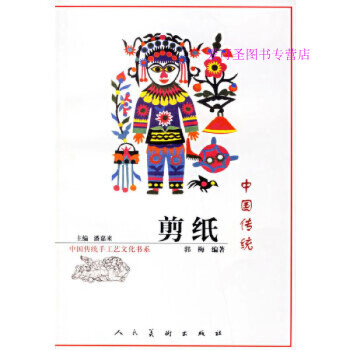 中國(guó)傳統(tǒng)剪紙郭梅 中國(guó)傳統(tǒng)剪紙郭梅