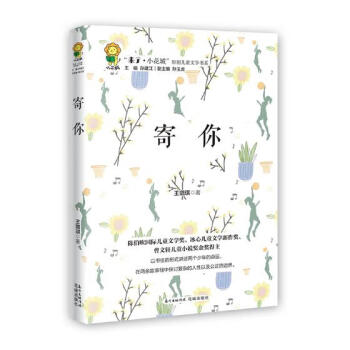 《寄你》：兩頁情長(zhǎng)，一心寄你