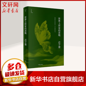 《世界上所有的夜晚》：那些夜晚，那些秘密