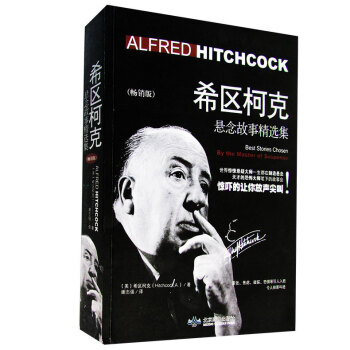 《希區柯克懸念故事》：5個驚人發現，探秘懸疑世界