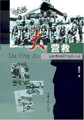 大營救 大營救