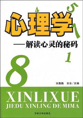 心理學