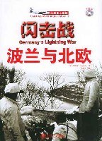 閃擊戰