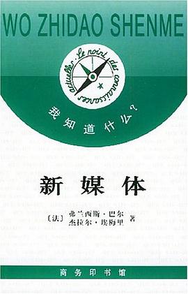 新媒體 新媒體