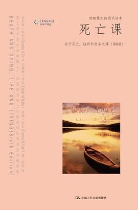 死亡課 死亡課