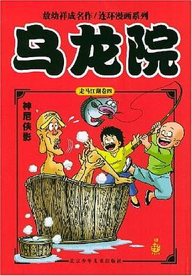 烏龍?jiān)? title=