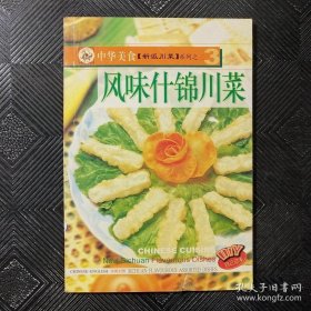 特色菜 特色菜