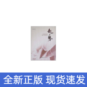 起.勢(shì)