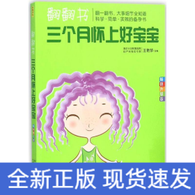 翻翻書(shū)