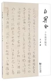 白開水 白開水