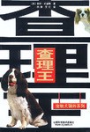 查理王 查理王