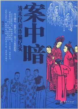 案中暗 案中暗