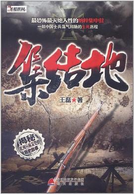 集結地 集結地