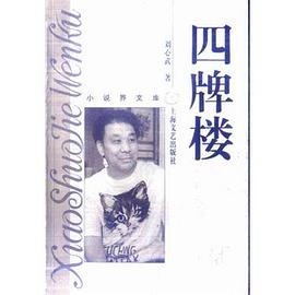 四牌樓 四牌樓