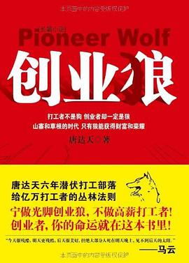 創業狼 創業狼