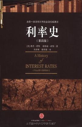 利率史 利率史