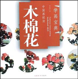 木棉花 木棉花