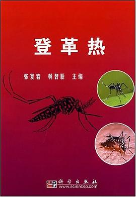 登革熱 登革熱