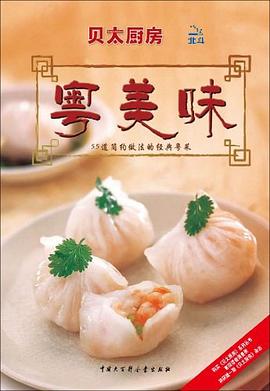 粵美味 粵美味