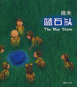 藍石頭 藍石頭