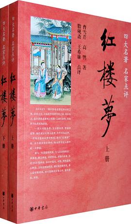 紅樓夢(mèng) 紅樓夢(mèng)