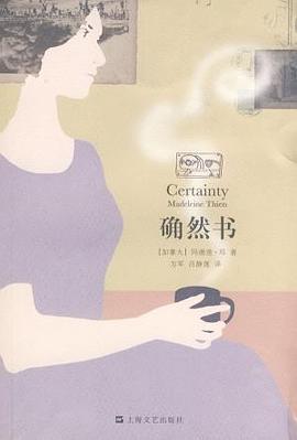 確然書 確然書