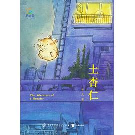 土杏仁 土杏仁