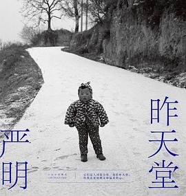 昨天堂 昨天堂