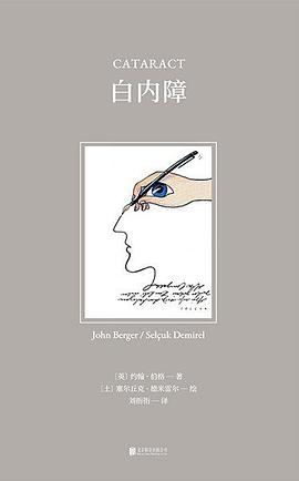 白內障 白內障