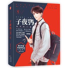 子夜鸮 子夜鸮