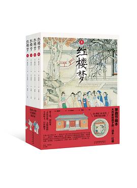 紅樓夢 紅樓夢
