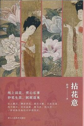 拈花意 拈花意