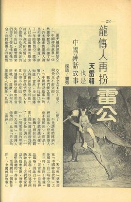 旱天雷 旱天雷