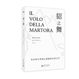 貂之舞 貂之舞
