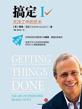 搞定Ⅰ 搞定Ⅰ