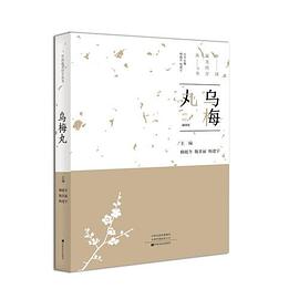 烏梅丸 烏梅丸