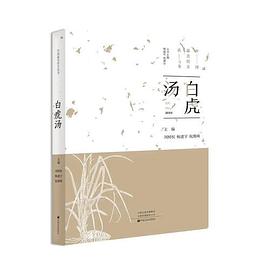 白虎湯 白虎湯