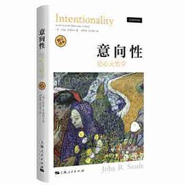 意向性 意向性