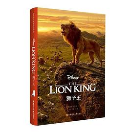 獅子王 獅子王