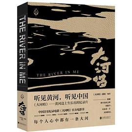 大河唱 大河唱