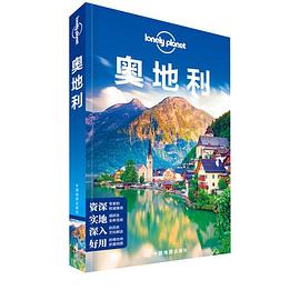 奧地利 奧地利