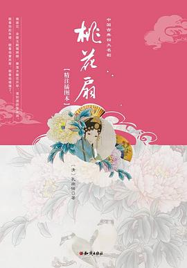 桃花扇 桃花扇