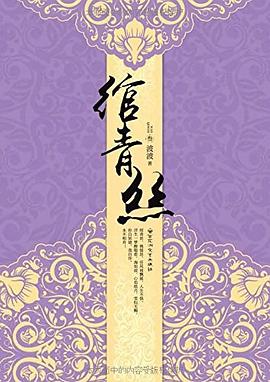 綰青絲 綰青絲
