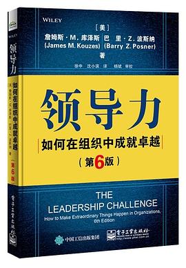 領(lǐng)導(dǎo)力 領(lǐng)導(dǎo)力