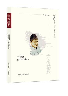 錢德洪 錢德洪